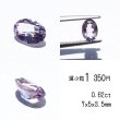画像7: 【NEW】ラベンダーアメシスト オーバルカットルース お任せ粒とまとめ売りと選ぶ粒 (7)