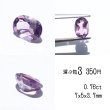 画像9: 【NEW】ラベンダーアメシスト オーバルカットルース お任せ粒とまとめ売りと選ぶ粒 (9)