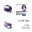 画像10: 【NEW】ラベンダーアメシスト オーバルカットルース お任せ粒とまとめ売りと選ぶ粒 (10)