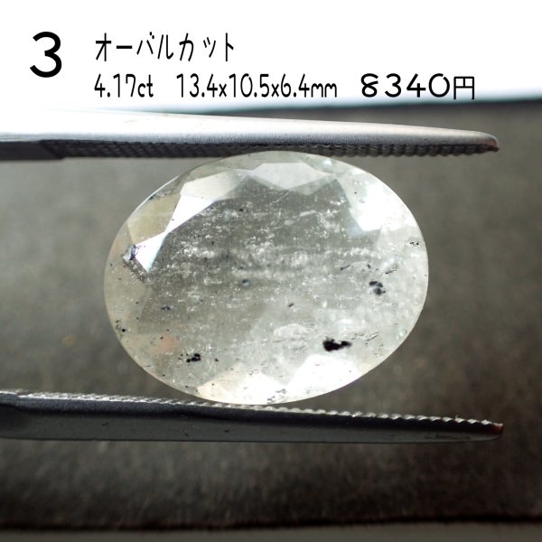 画像10: リビアングラス オーバルカットルース (10)