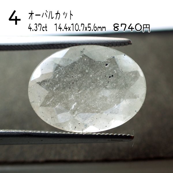 画像14: リビアングラス オーバルカットルース (14)