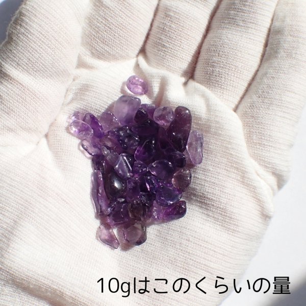 画像2: アメシスト さざれ 選べるパック (2)