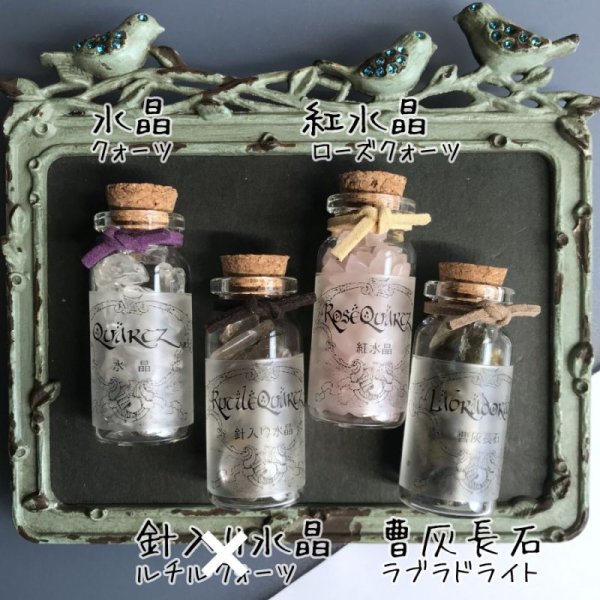 画像7: ストーンエナジーボトル25種類 (7)