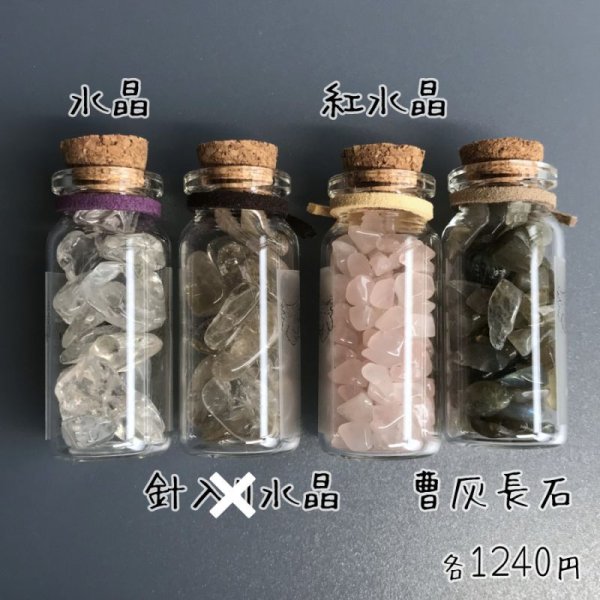 画像8: ストーンエナジーボトル25種類 (8)