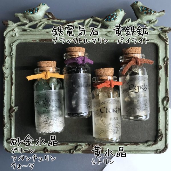 画像9: ストーンエナジーボトル25種類 (9)