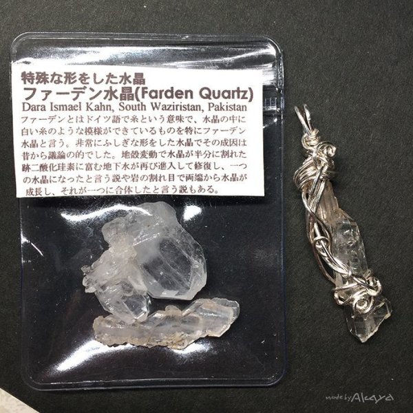 画像10: エルフのペンダント ファーデンクォーツ (10)