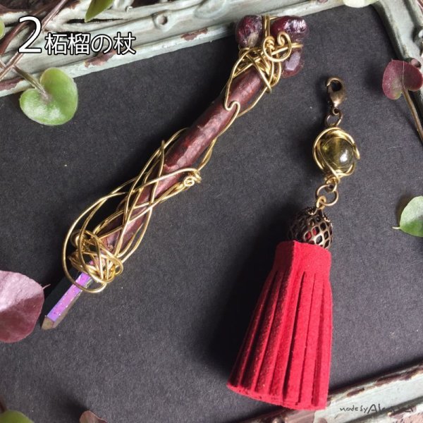 画像5: 林檎の枝の杖 2種 (5)