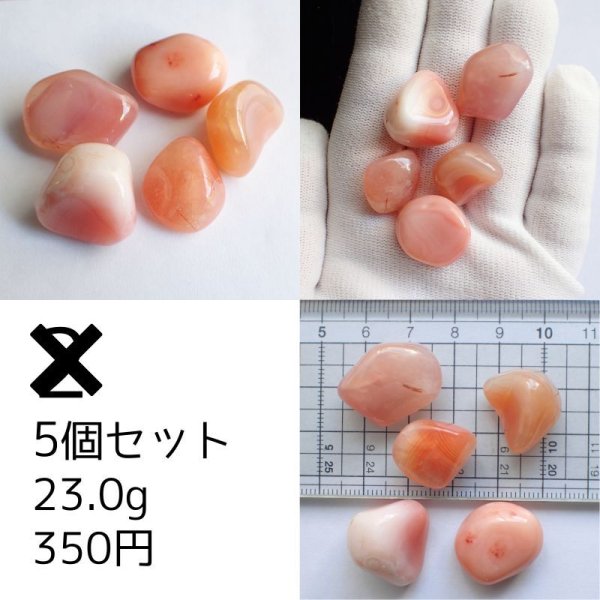 画像6: アプリコットめのう タンブル (6)