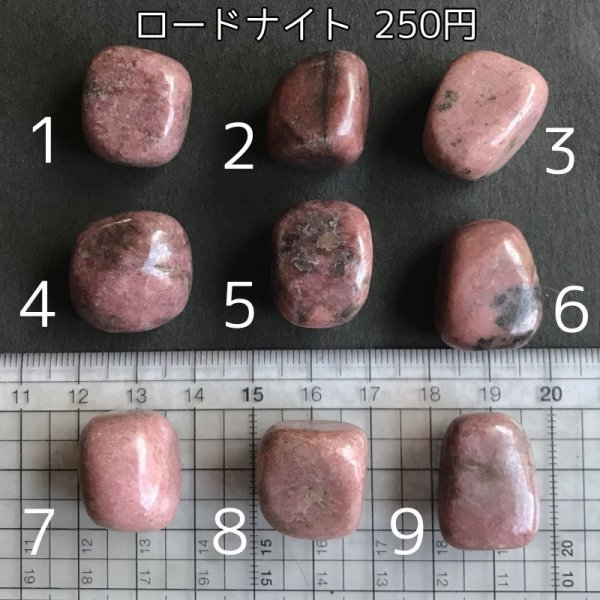 画像4: ロードナイト&ロードナイトシリカ 選べるタンブル (4)