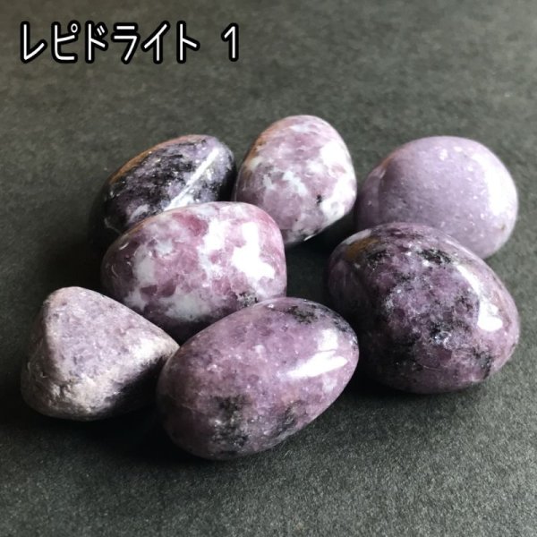 画像2: レピドライト タンブル (2)