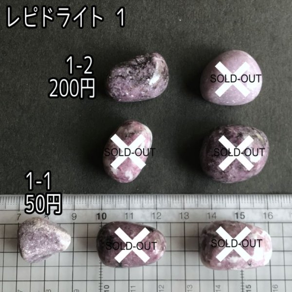 画像5: レピドライト タンブル (5)