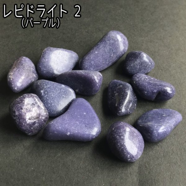 画像6: レピドライト タンブル (6)