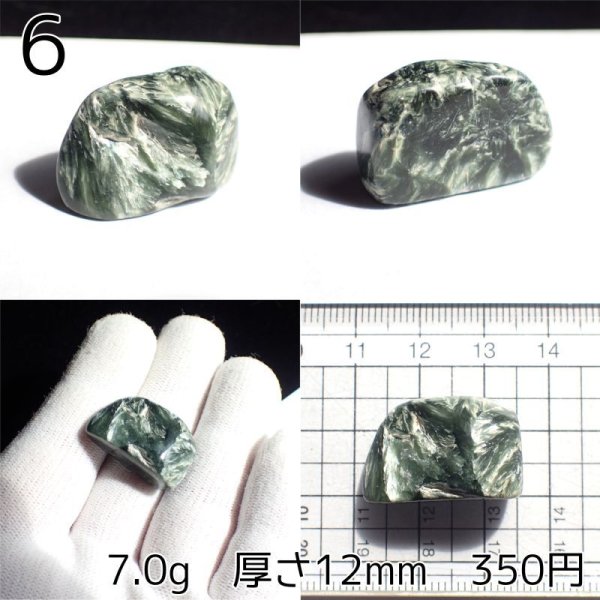 画像4: セラフィナイト ポリッシュ (4)