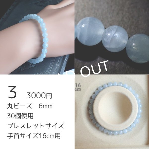 画像5: アクアマリン ブレスレット (5)