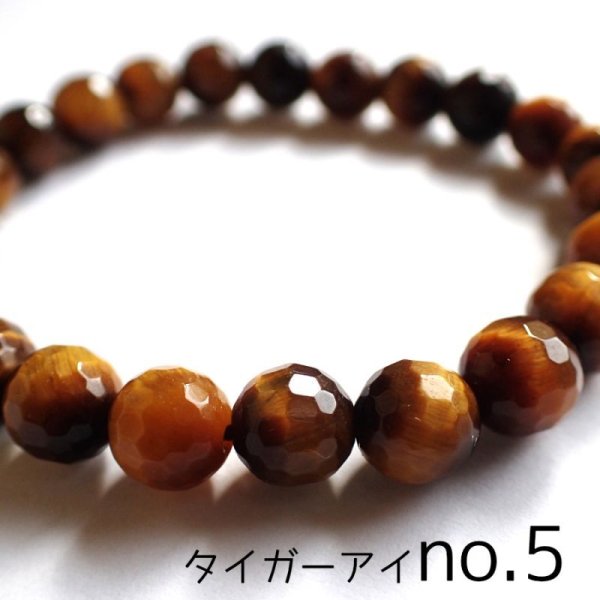 画像2: タイガーアイ ブレスレット (2)