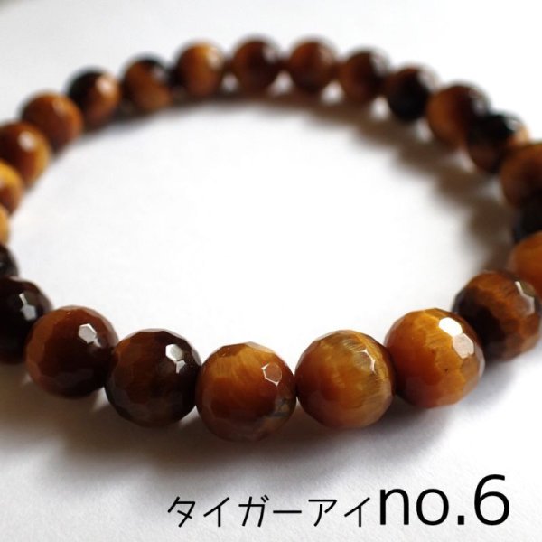 画像4: タイガーアイ ブレスレット (4)