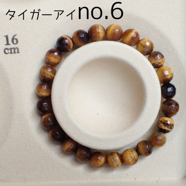 画像5: タイガーアイ ブレスレット (5)