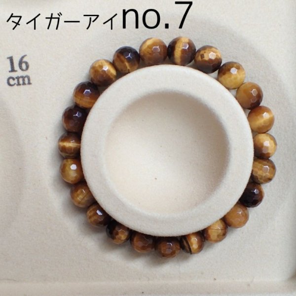 画像7: タイガーアイ ブレスレット (7)