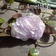 画像1: フラワーアメシスト トリミング原石 (1)