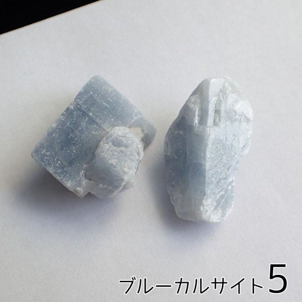 画像2: カルサイト かち割り原石3色 (2)