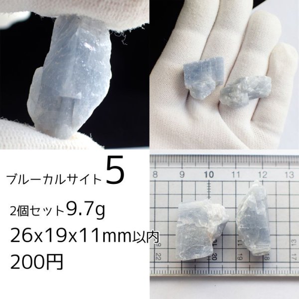 画像3: カルサイト かち割り原石3色 (3)