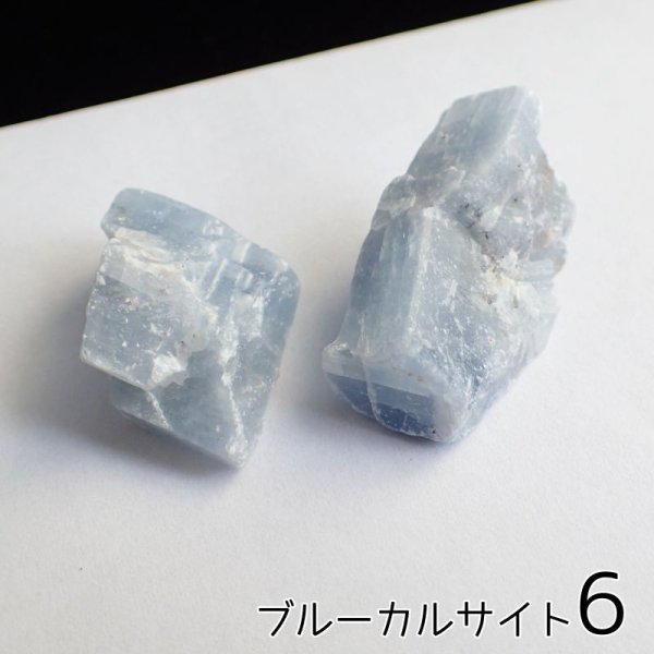 画像4: カルサイト かち割り原石3色 (4)