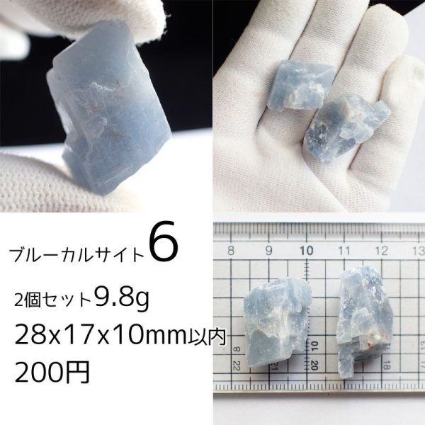 画像5: カルサイト かち割り原石3色 (5)