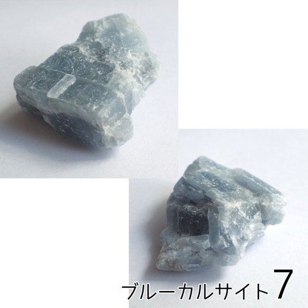 画像6: カルサイト かち割り原石3色 (6)