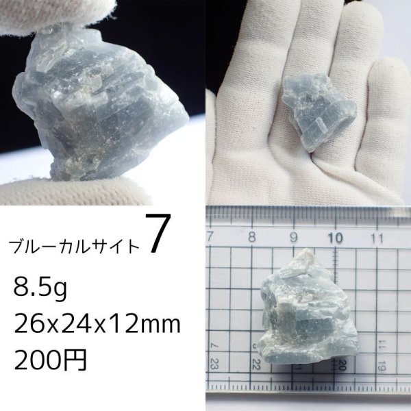 画像7: カルサイト かち割り原石3色 (7)