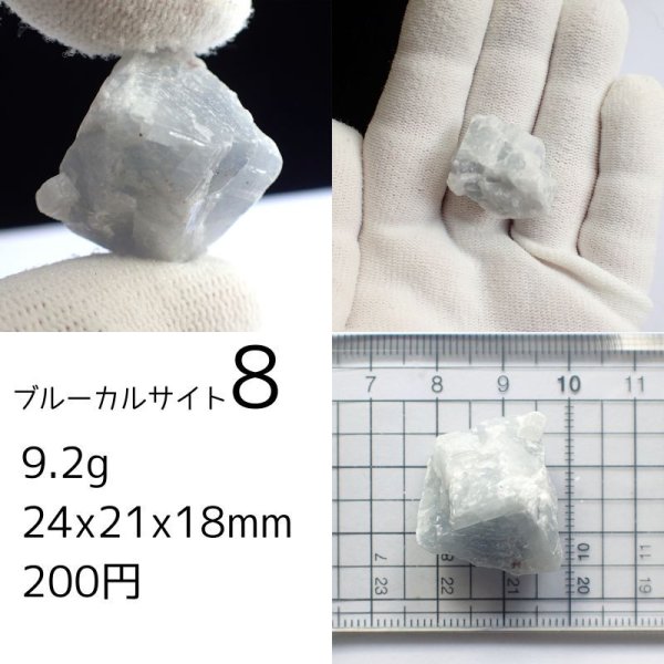 画像9: カルサイト かち割り原石3色 (9)