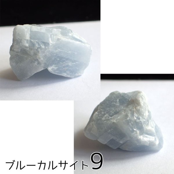 画像10: カルサイト かち割り原石3色 (10)