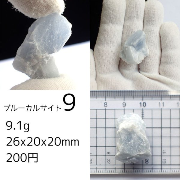 画像11: カルサイト かち割り原石3色 (11)