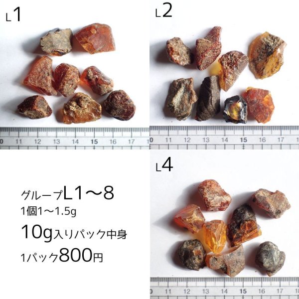 画像17: ドミニカ産ブルーアンバー原石 選べるパックと量り売り (17)