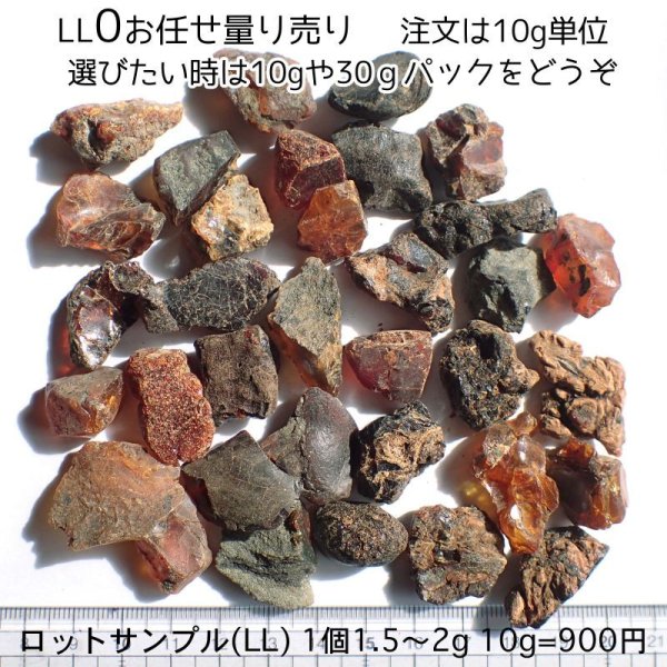 画像27: ドミニカ産ブルーアンバー原石 選べるパックと量り売り (27)