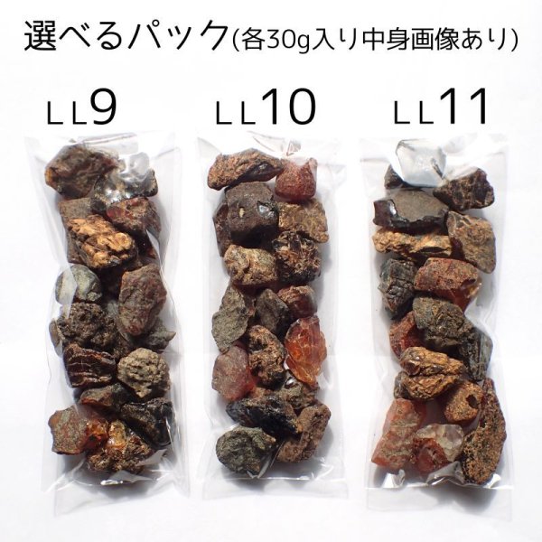 画像25: ドミニカ産ブルーアンバー原石 選べるパックと量り売り (25)