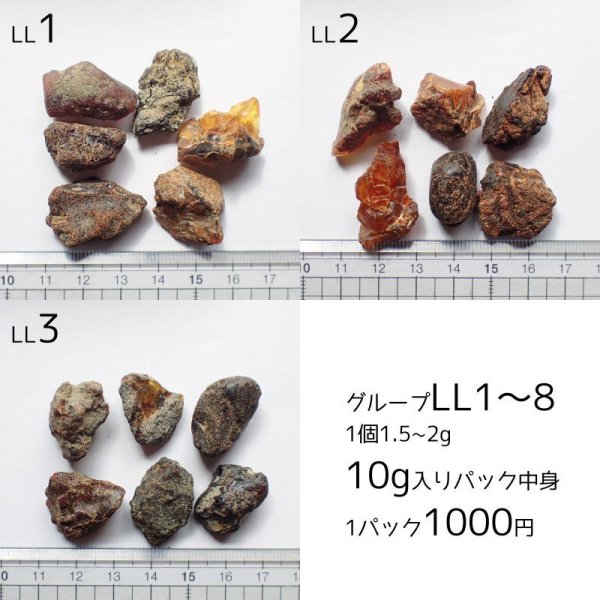 画像23: ドミニカ産ブルーアンバー原石 選べるパックと量り売り (23)