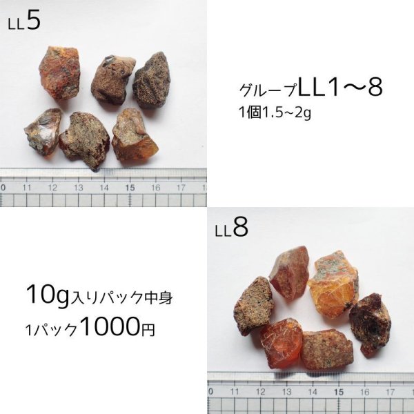 画像24: ドミニカ産ブルーアンバー原石 選べるパックと量り売り (24)
