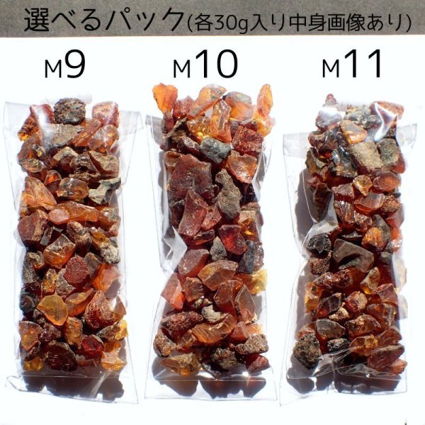 画像7: ドミニカ産ブルーアンバー原石 選べるパックと量り売り (7)