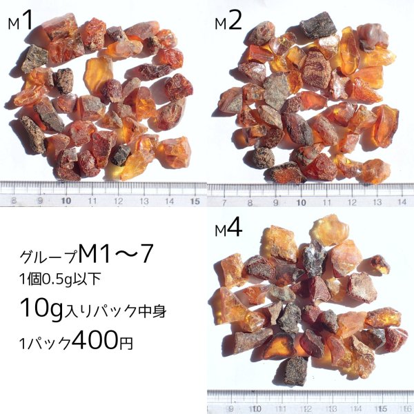 画像5: ドミニカ産ブルーアンバー原石 選べるパックと量り売り (5)