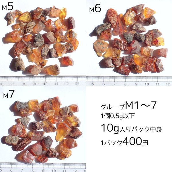 画像6: ドミニカ産ブルーアンバー原石 選べるパックと量り売り (6)
