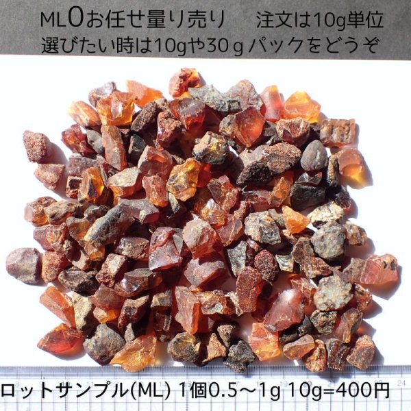 画像15: ドミニカ産ブルーアンバー原石 選べるパックと量り売り (15)