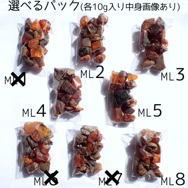 画像10: ドミニカ産ブルーアンバー原石 選べるパックと量り売り (10)