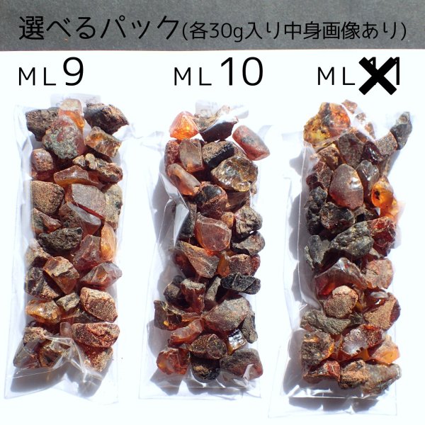 画像13: ドミニカ産ブルーアンバー原石 選べるパックと量り売り (13)