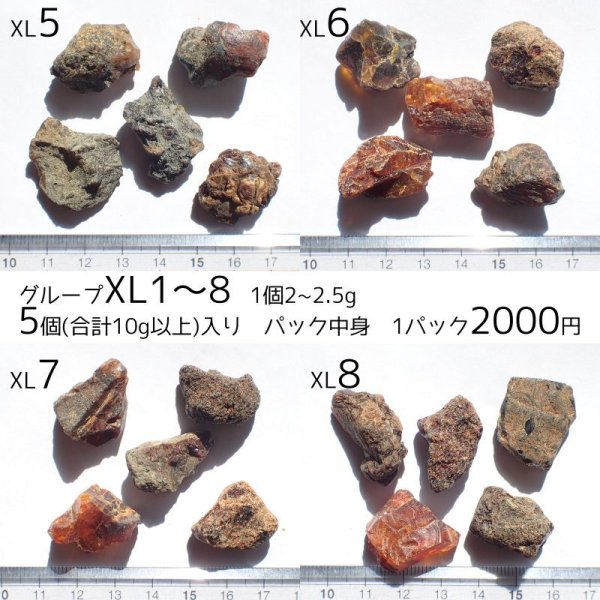 画像21: ドミニカ産ブルーアンバー原石 粒と選べるパック (21)
