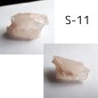 画像23: アイスクリスタル 原石(4g未満) (23)