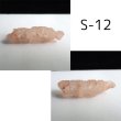 画像25: アイスクリスタル 原石(4g未満) (25)