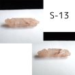 画像27: アイスクリスタル 原石(4g未満) (27)