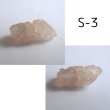 画像7: アイスクリスタル 原石(4g未満) (7)