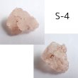 画像9: アイスクリスタル 原石(4g未満) (9)