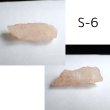 画像13: アイスクリスタル 原石(4g未満) (13)